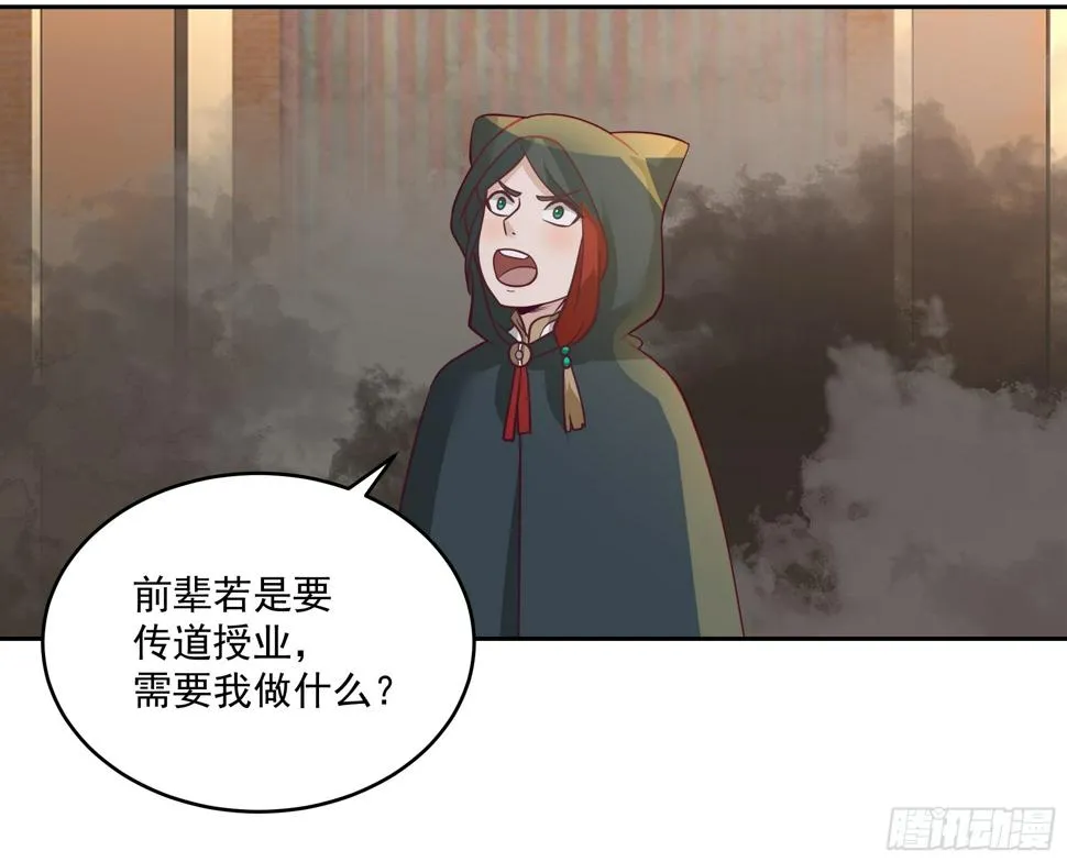 你被逮捕了 第20页
