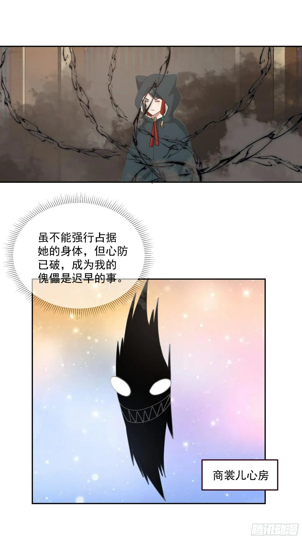 你被逮捕了 第27页