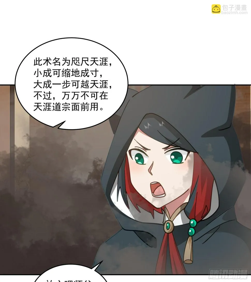 你被逮捕了 第28页