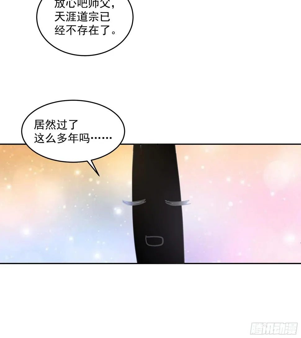 你被逮捕了 第29页