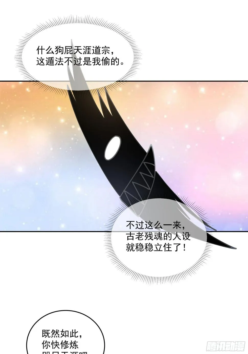 你被逮捕了 第30页