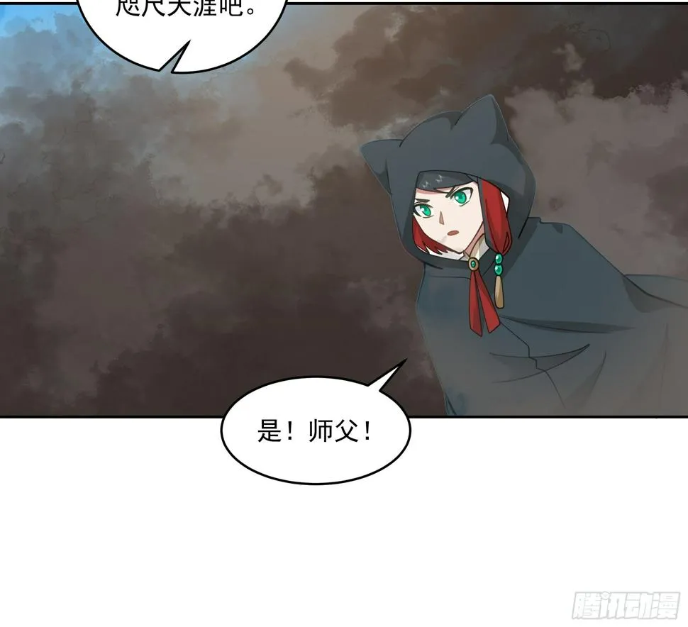 你被逮捕了 第31页