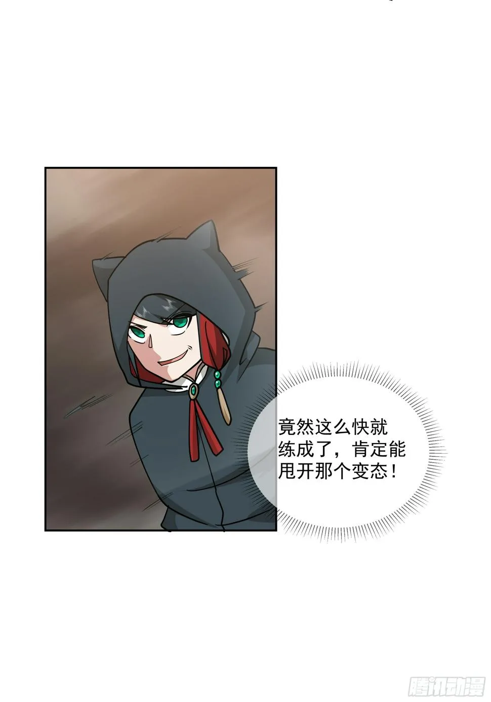 你被逮捕了 第33页