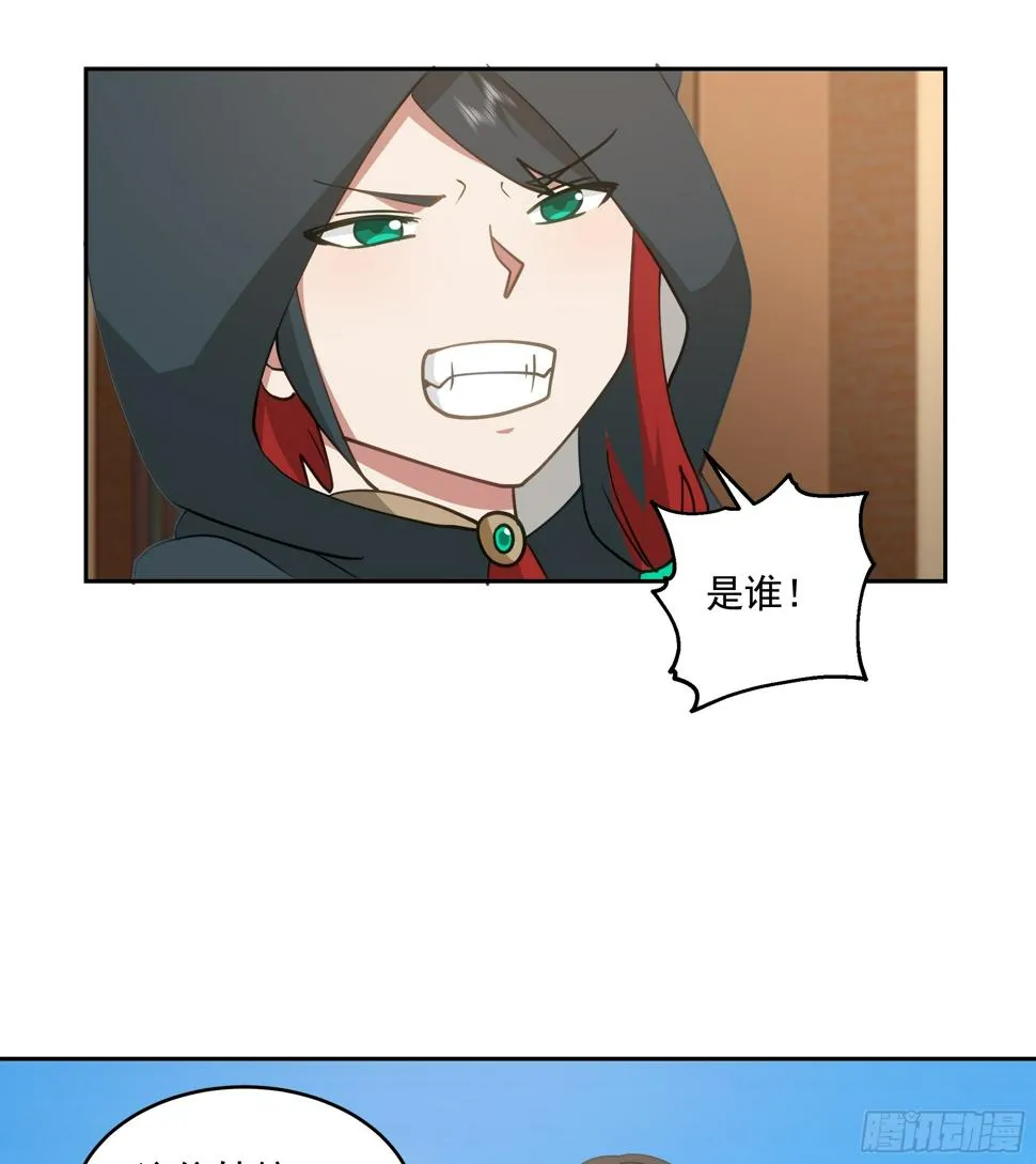 你被逮捕了 第36页