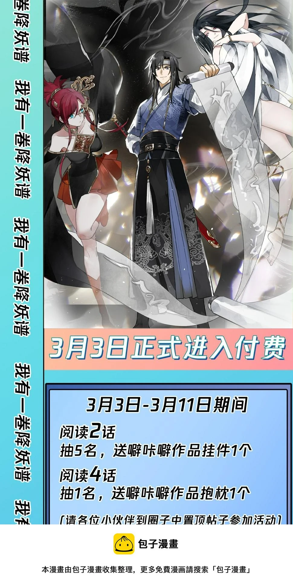 你被逮捕了 第38页