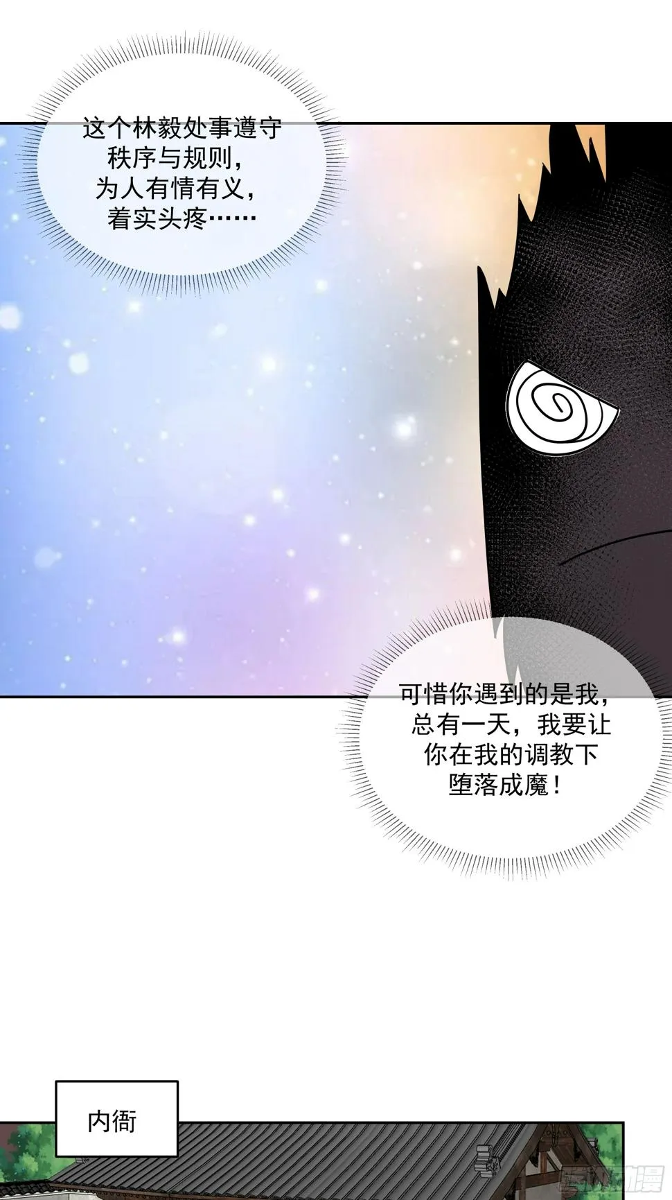 你嫂子饿了 第4页