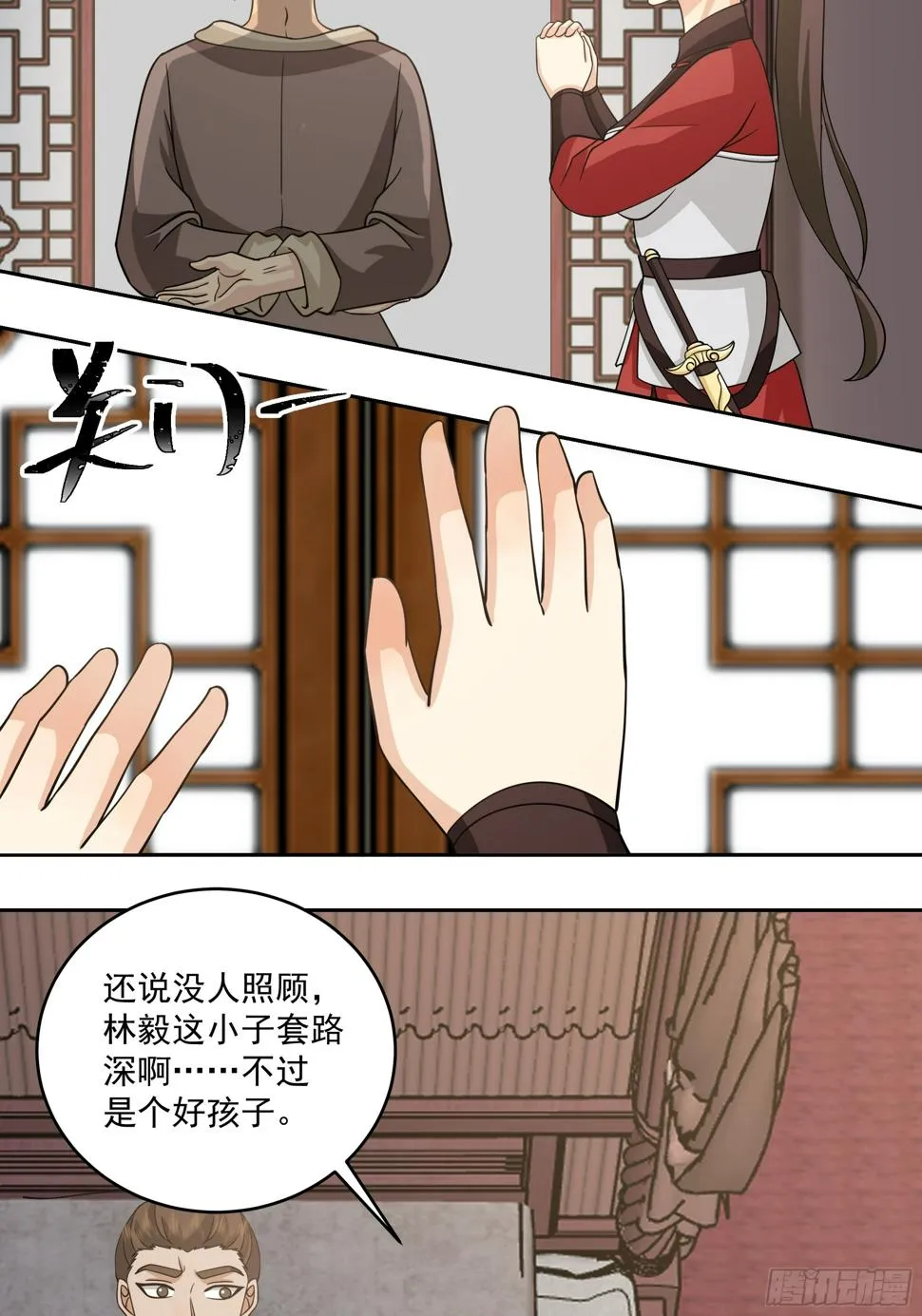 你嫂子饿了 第8页