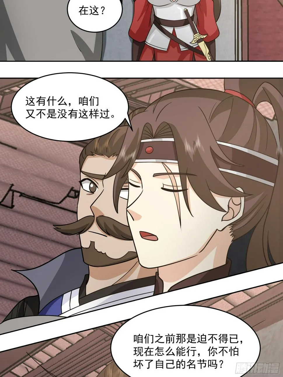 你嫂子饿了 第11页