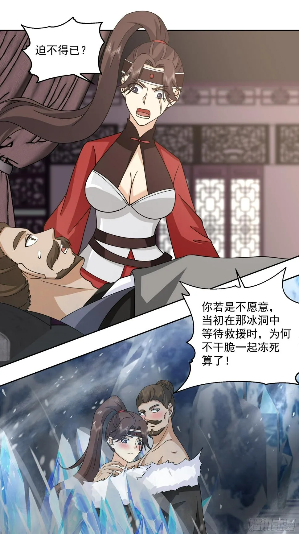 你嫂子饿了 第13页