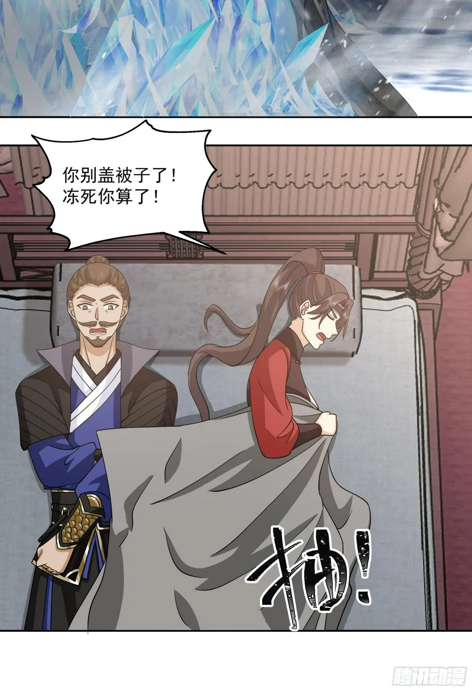 你嫂子饿了 第14页