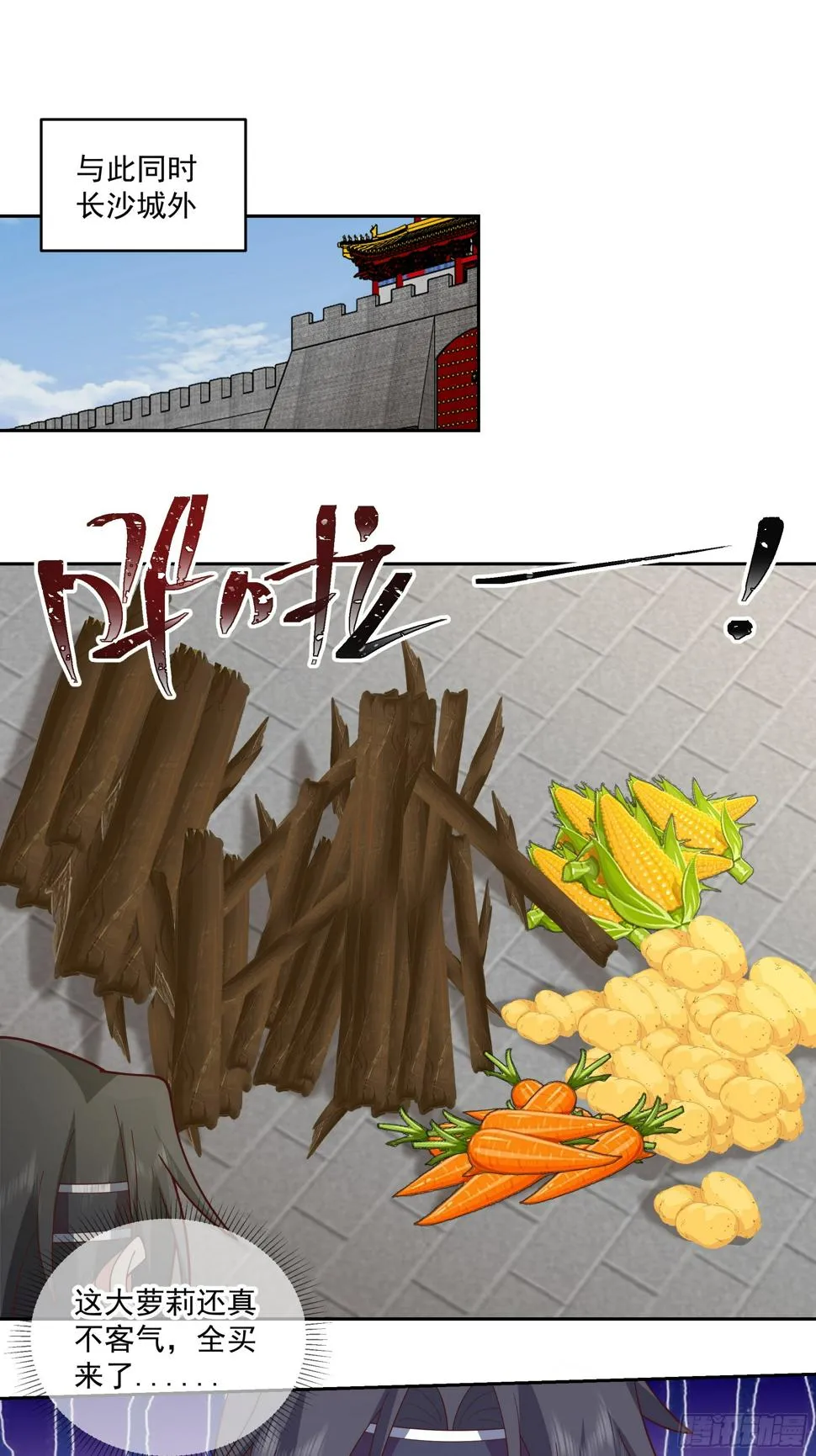 你嫂子饿了 第19页