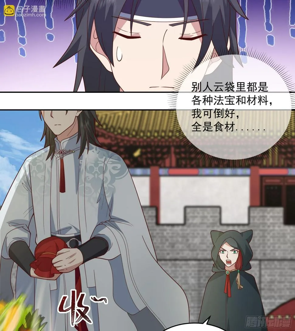 你嫂子饿了 第20页