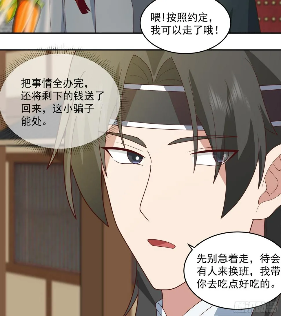 你嫂子饿了 第21页