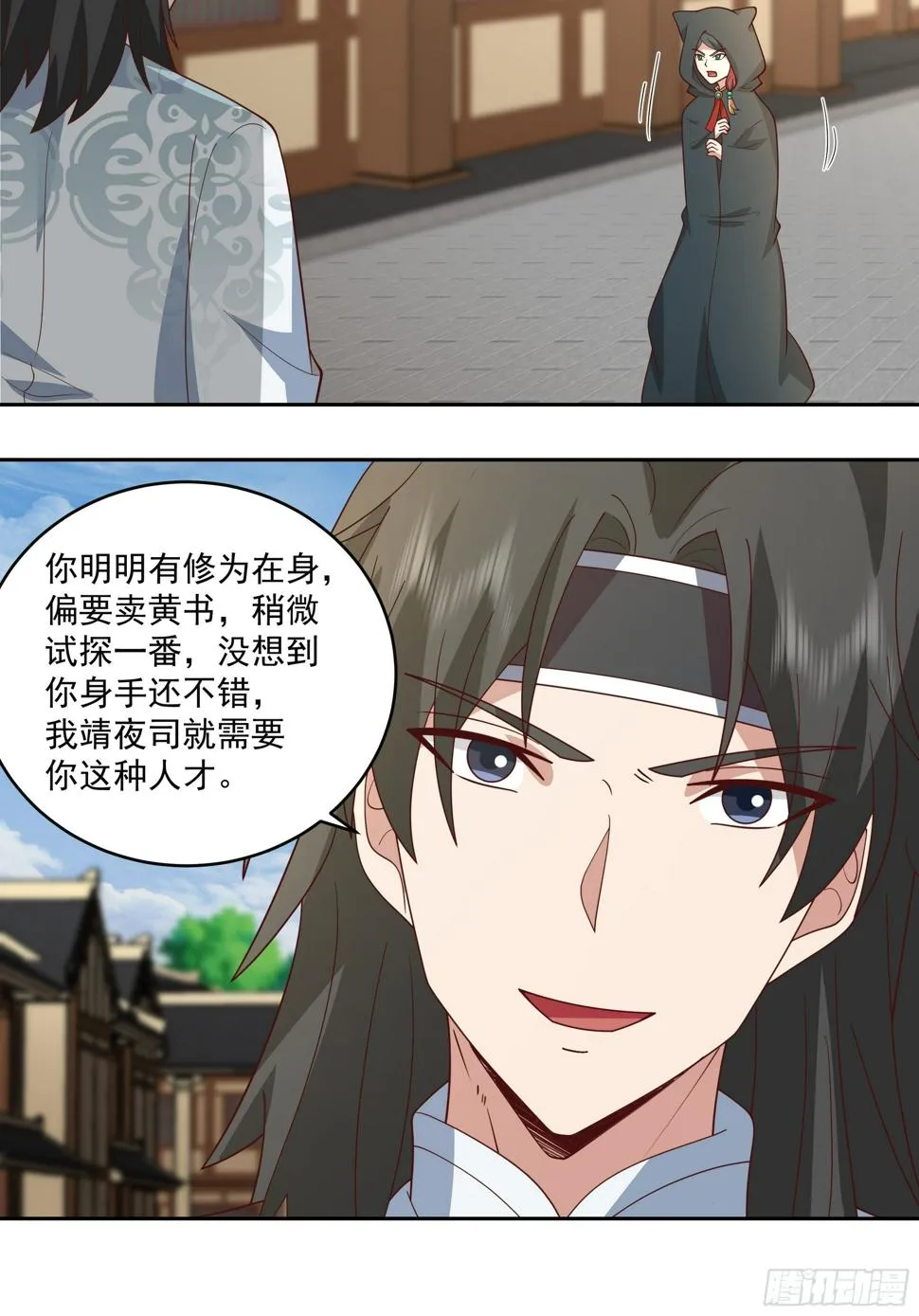 你嫂子饿了 第23页