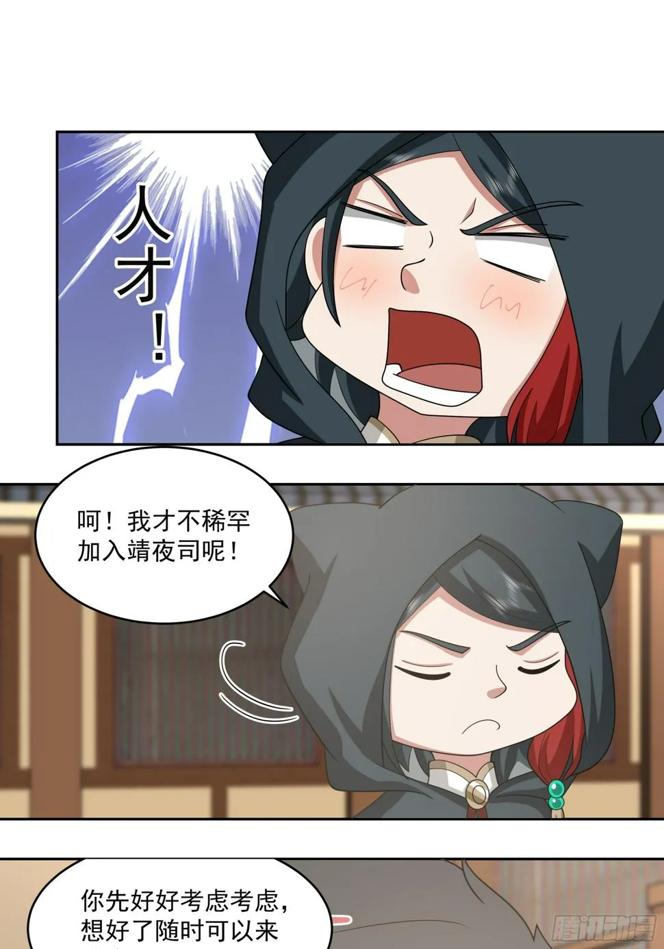 你嫂子饿了 第24页