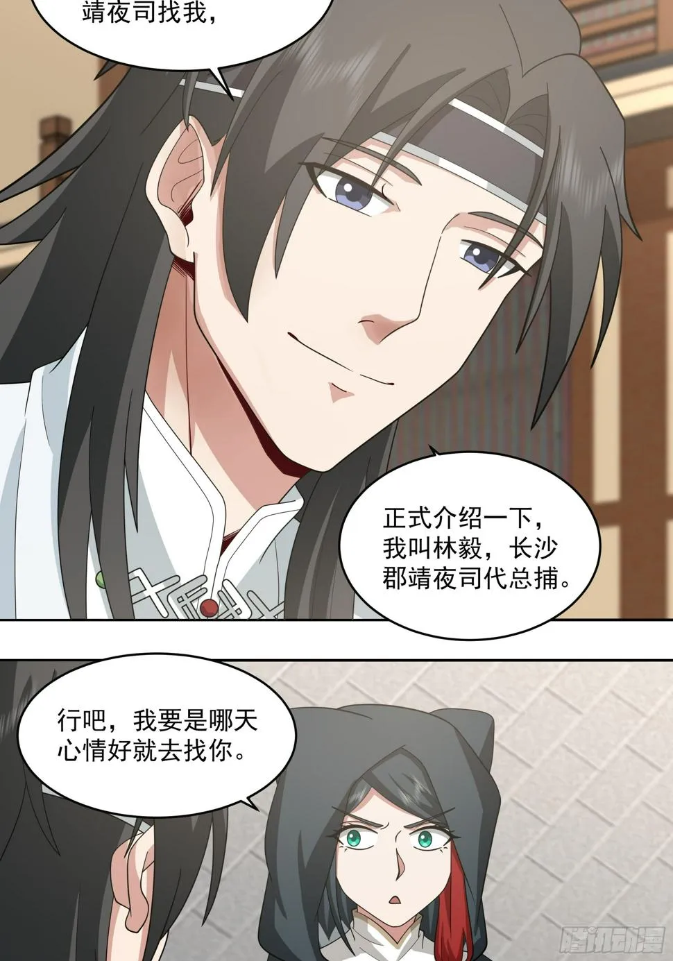 你嫂子饿了 第25页