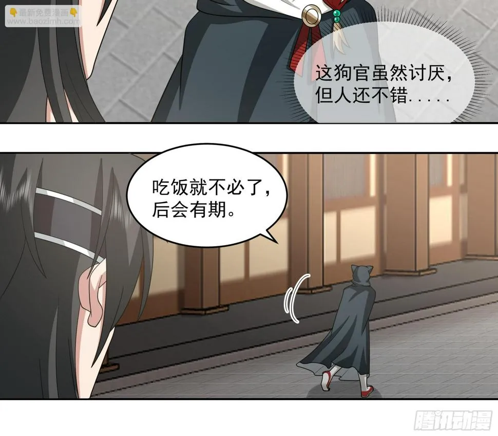 你嫂子饿了 第26页