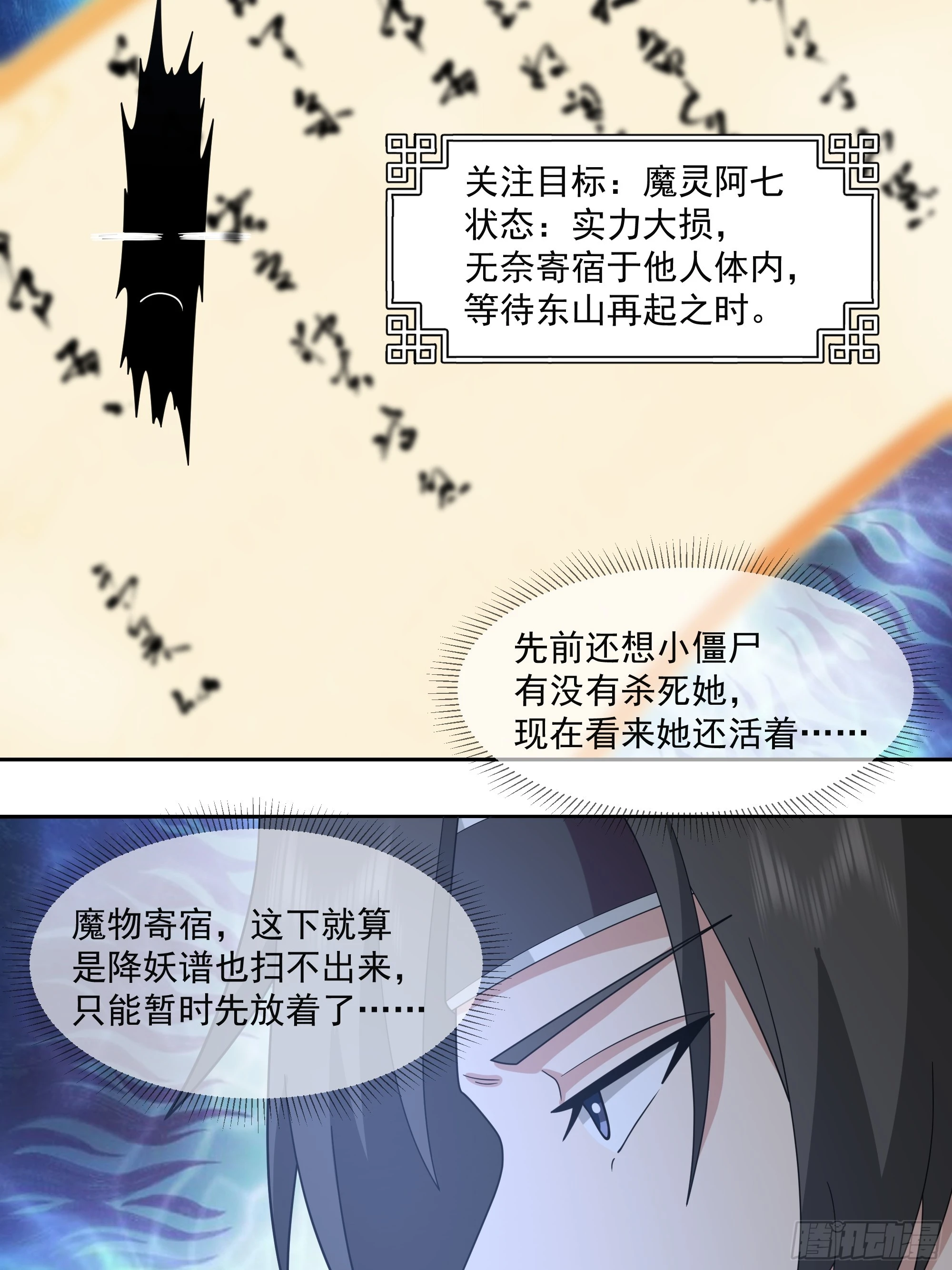 你嫂子饿了 第28页