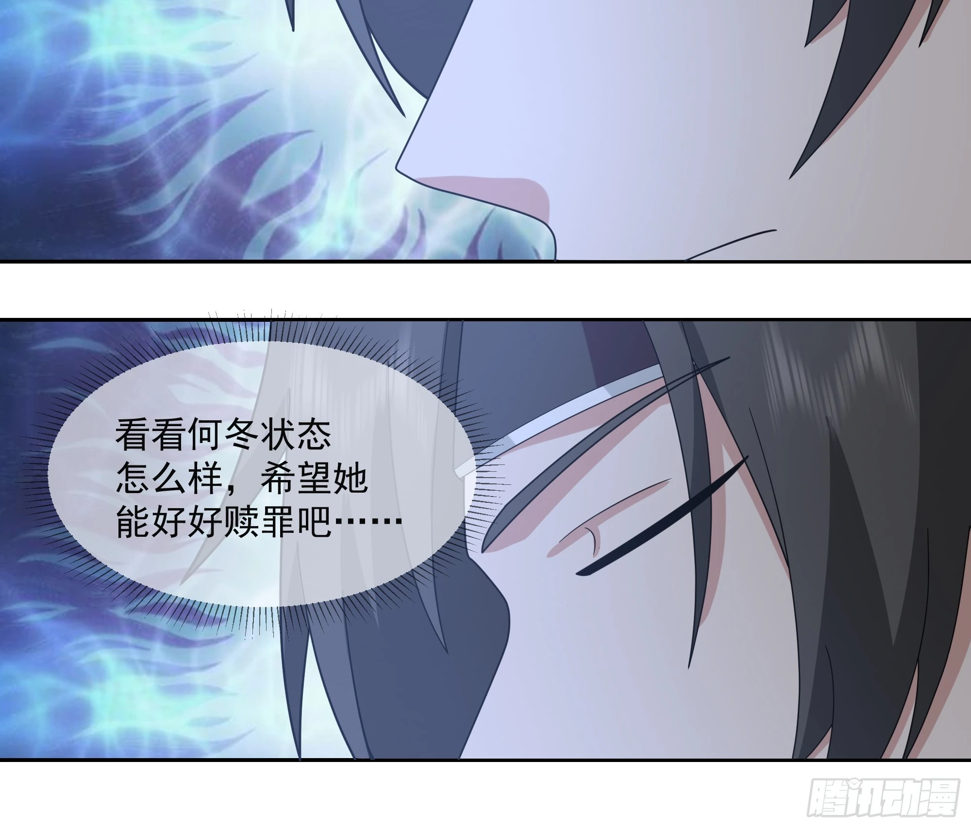你嫂子饿了 第29页