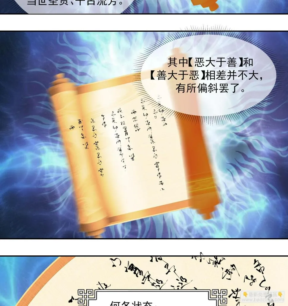 你嫂子饿了 第31页