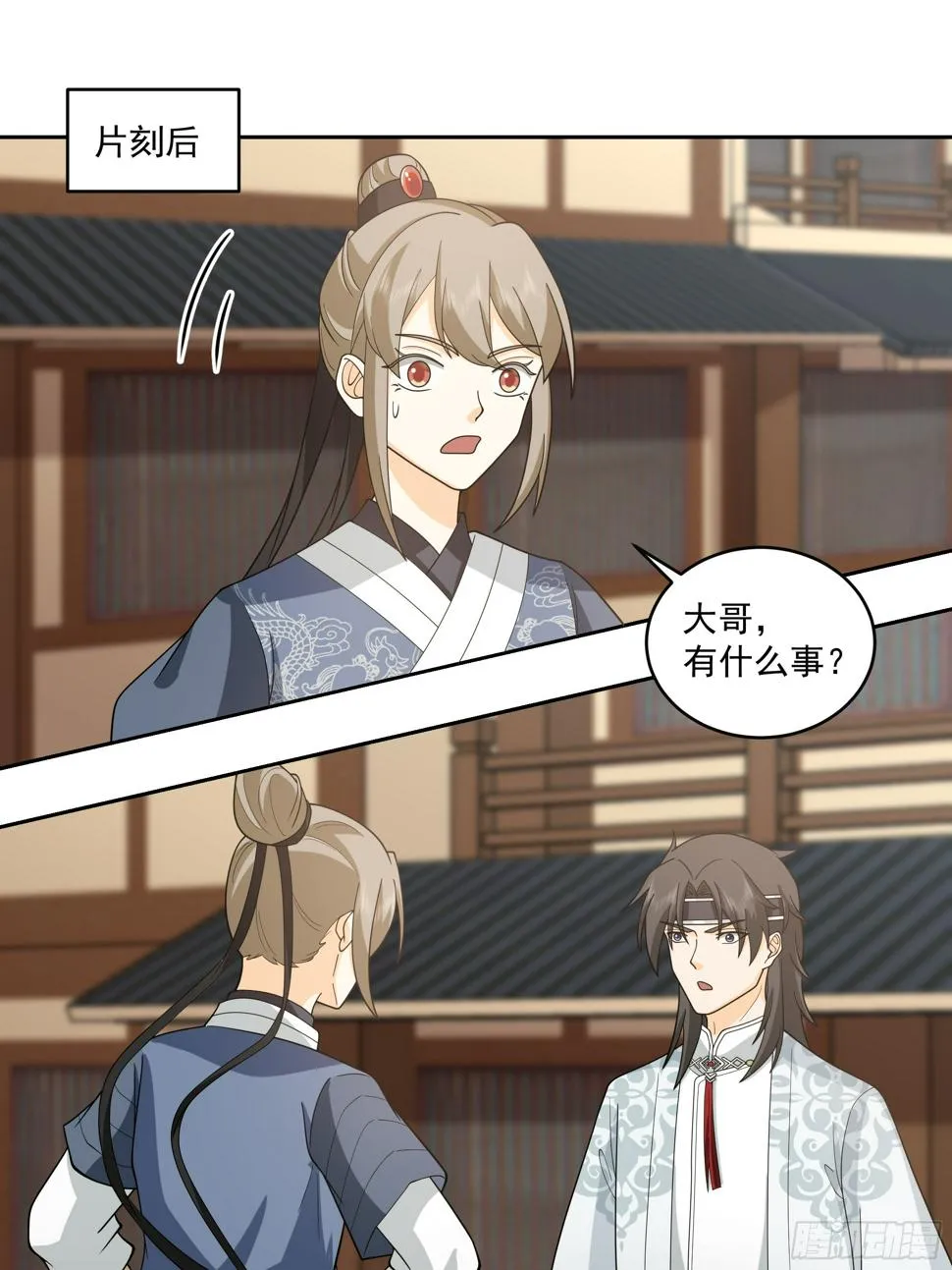 你嫂子饿了 第33页