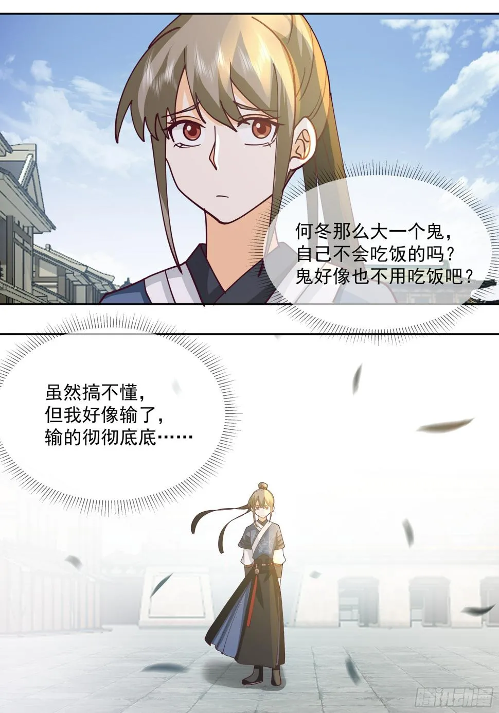 吃醋 第4页
