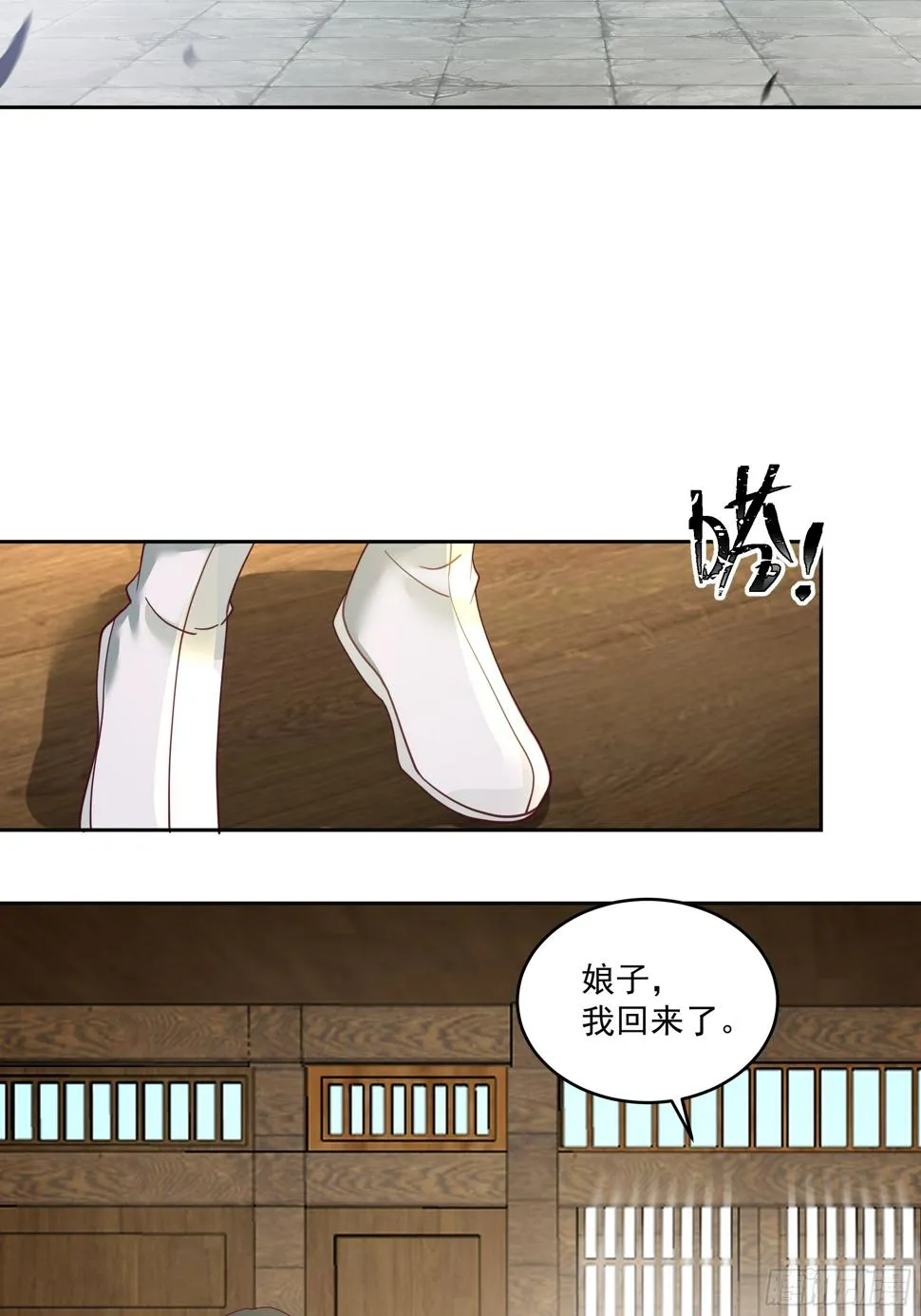 吃醋 第5页