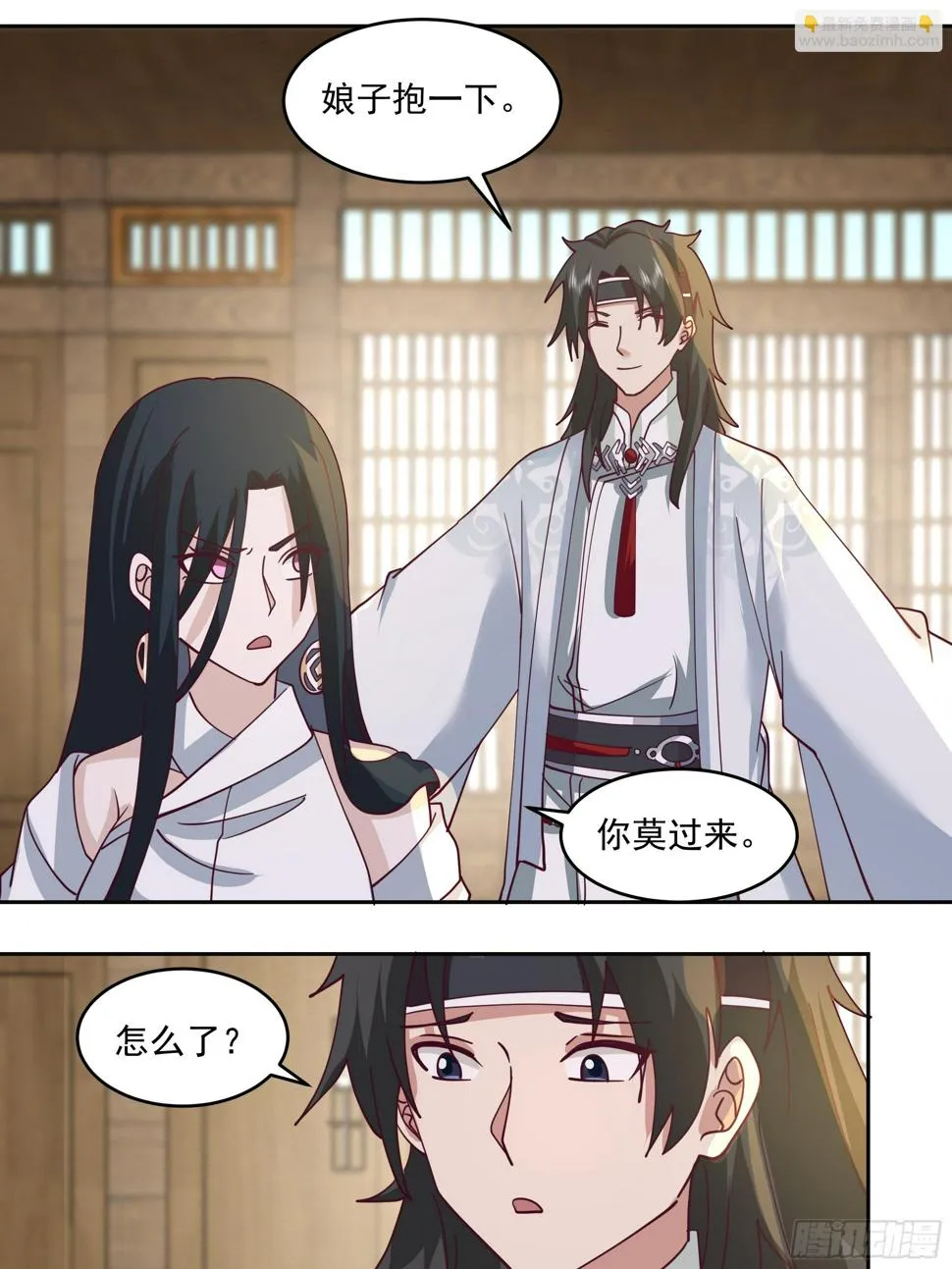 吃醋 第7页
