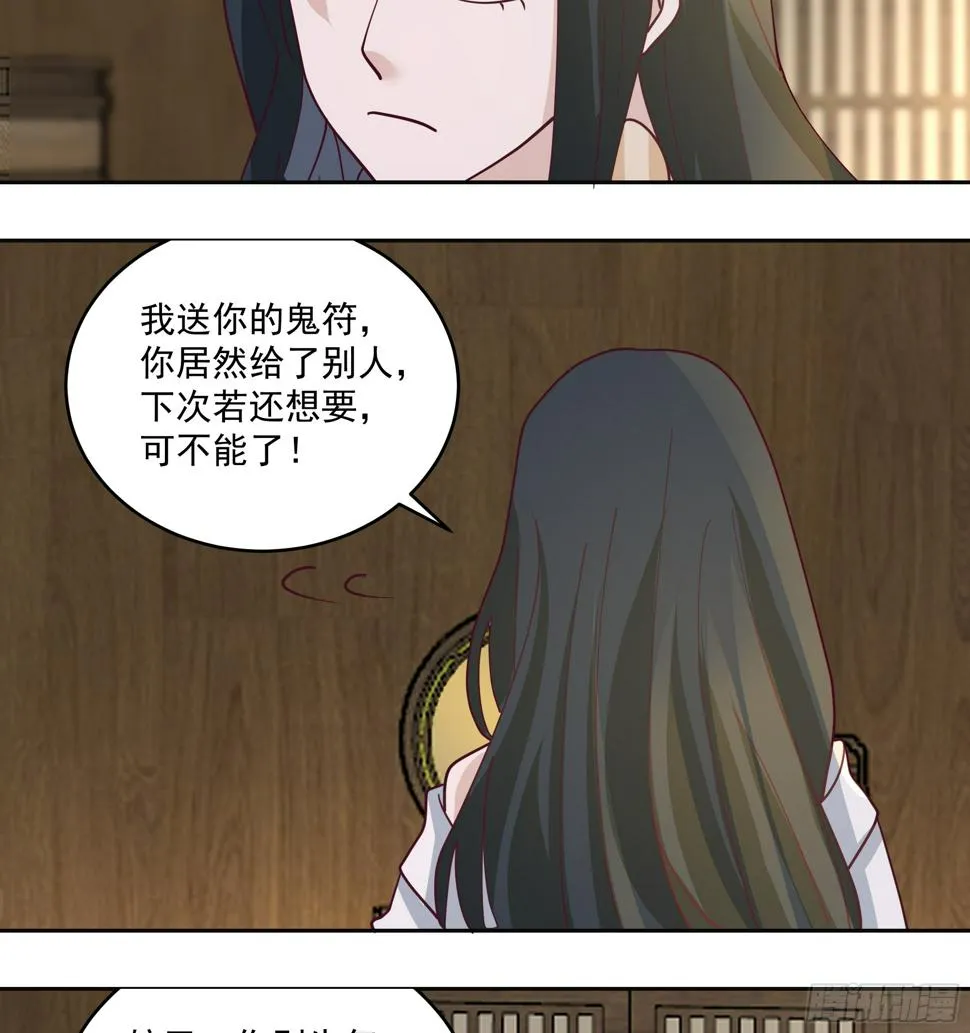 吃醋 第11页