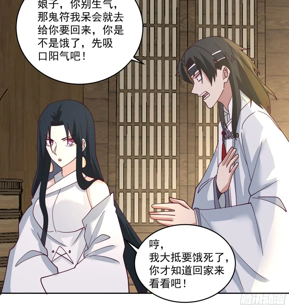 吃醋 第12页