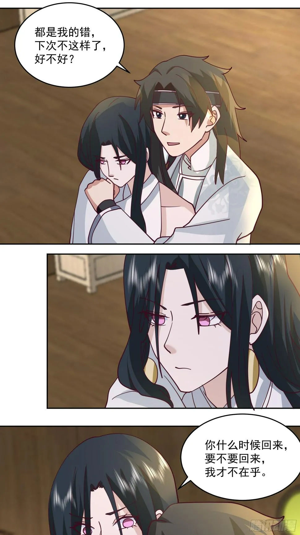 吃醋 第13页