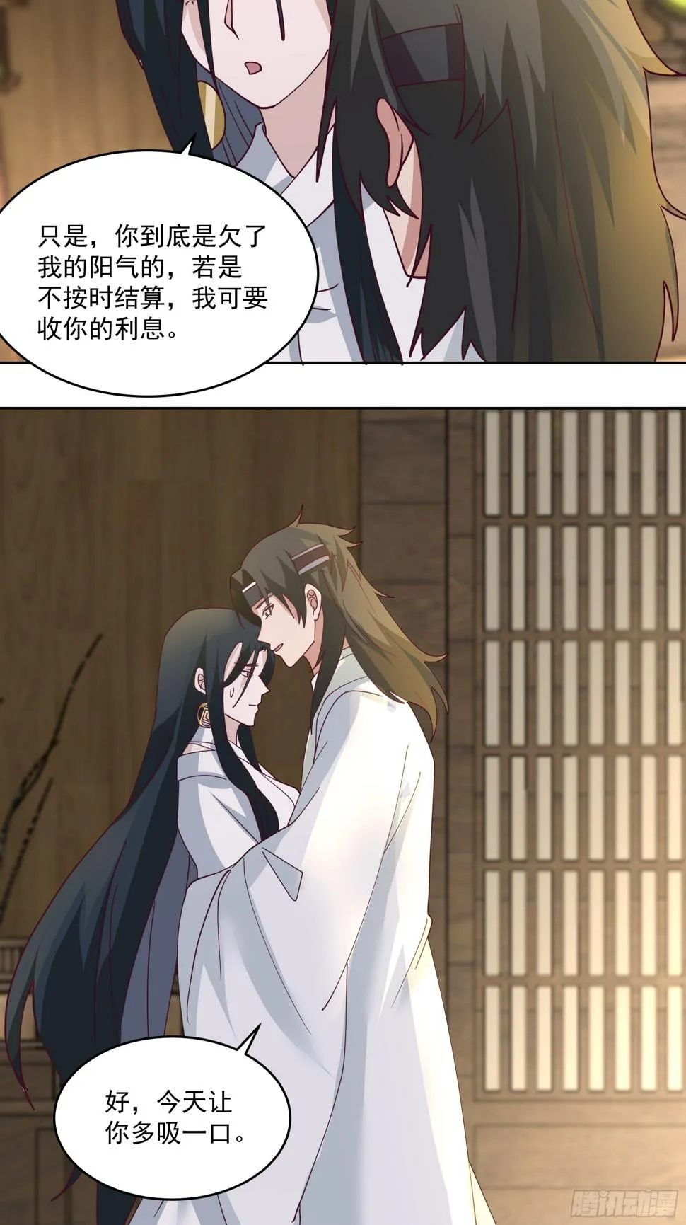 吃醋 第14页