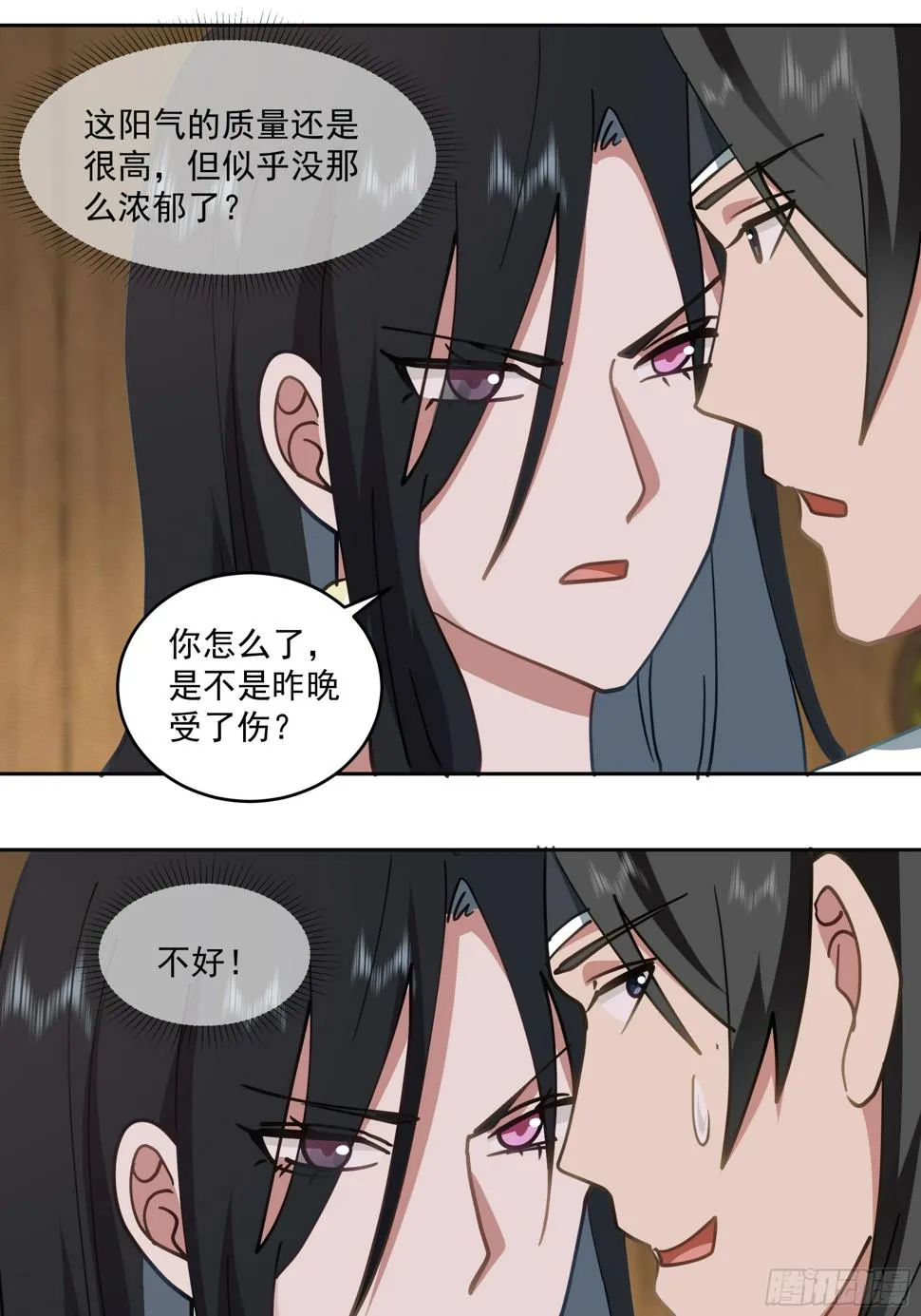 吃醋 第16页