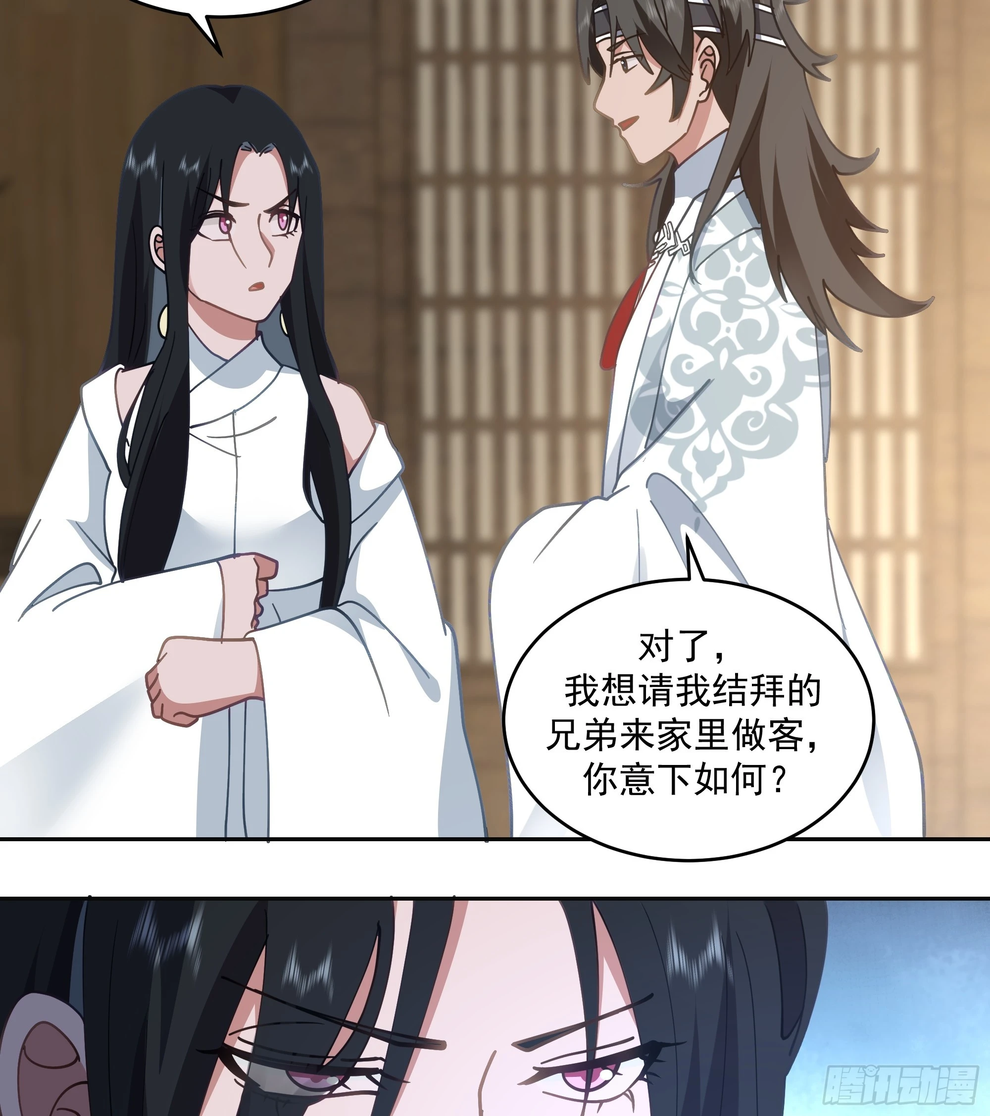 吃醋 第22页
