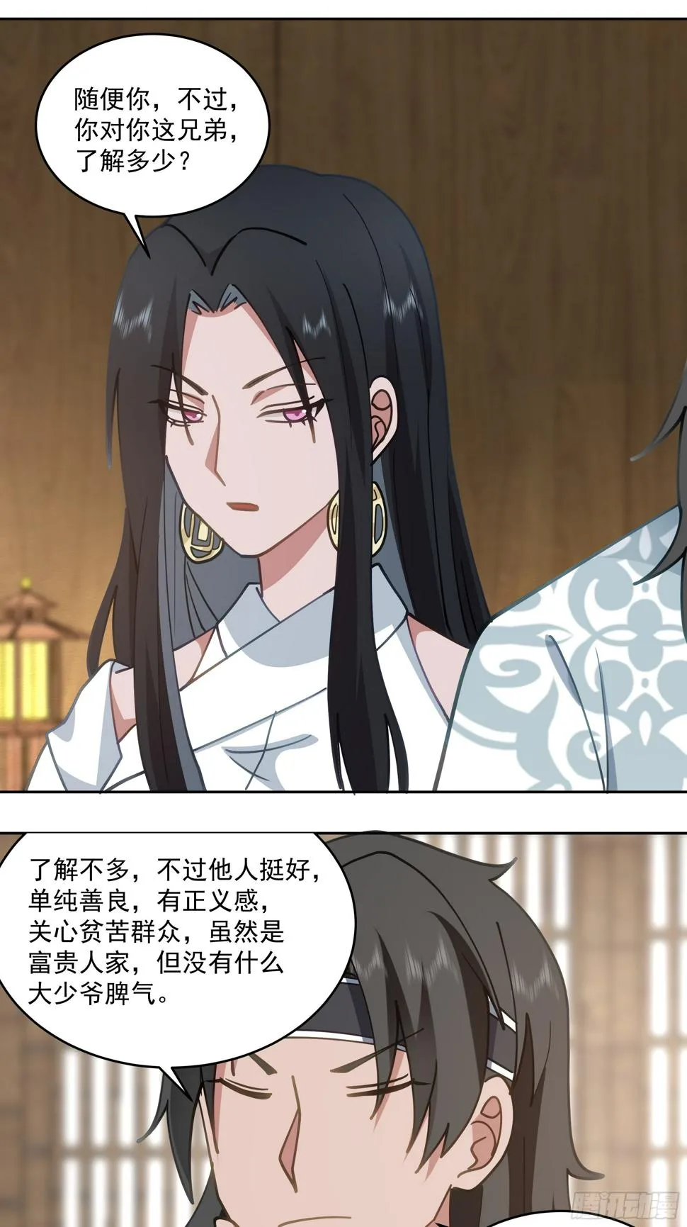 吃醋 第24页
