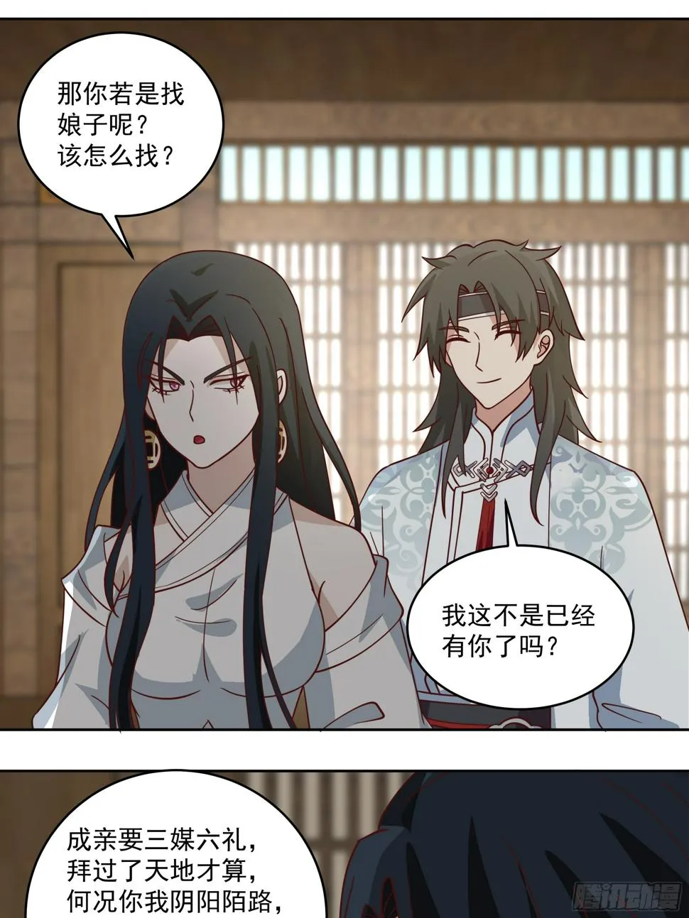 吃醋 第26页