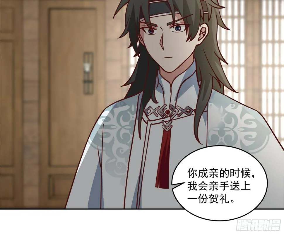 吃醋 第28页
