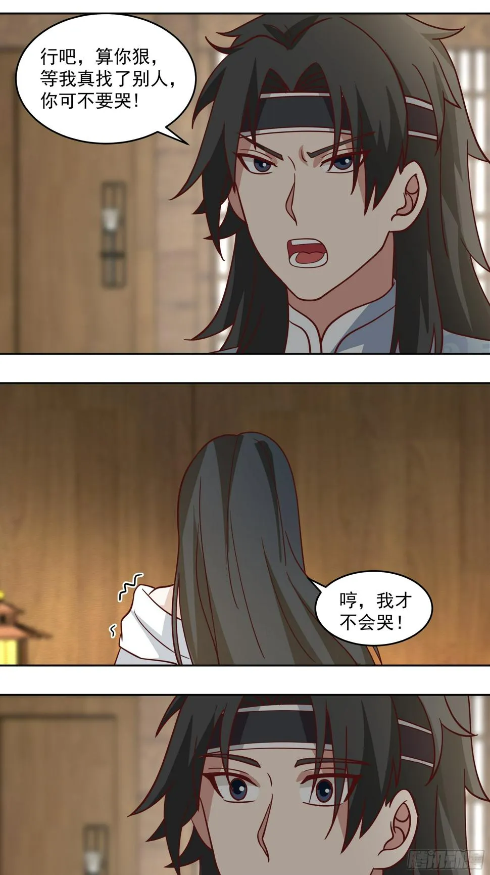 吃醋 第29页