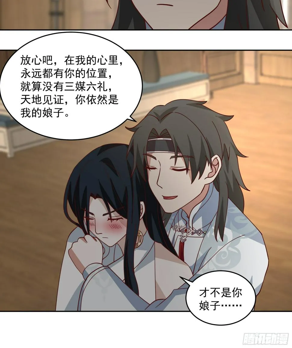 吃醋 第30页