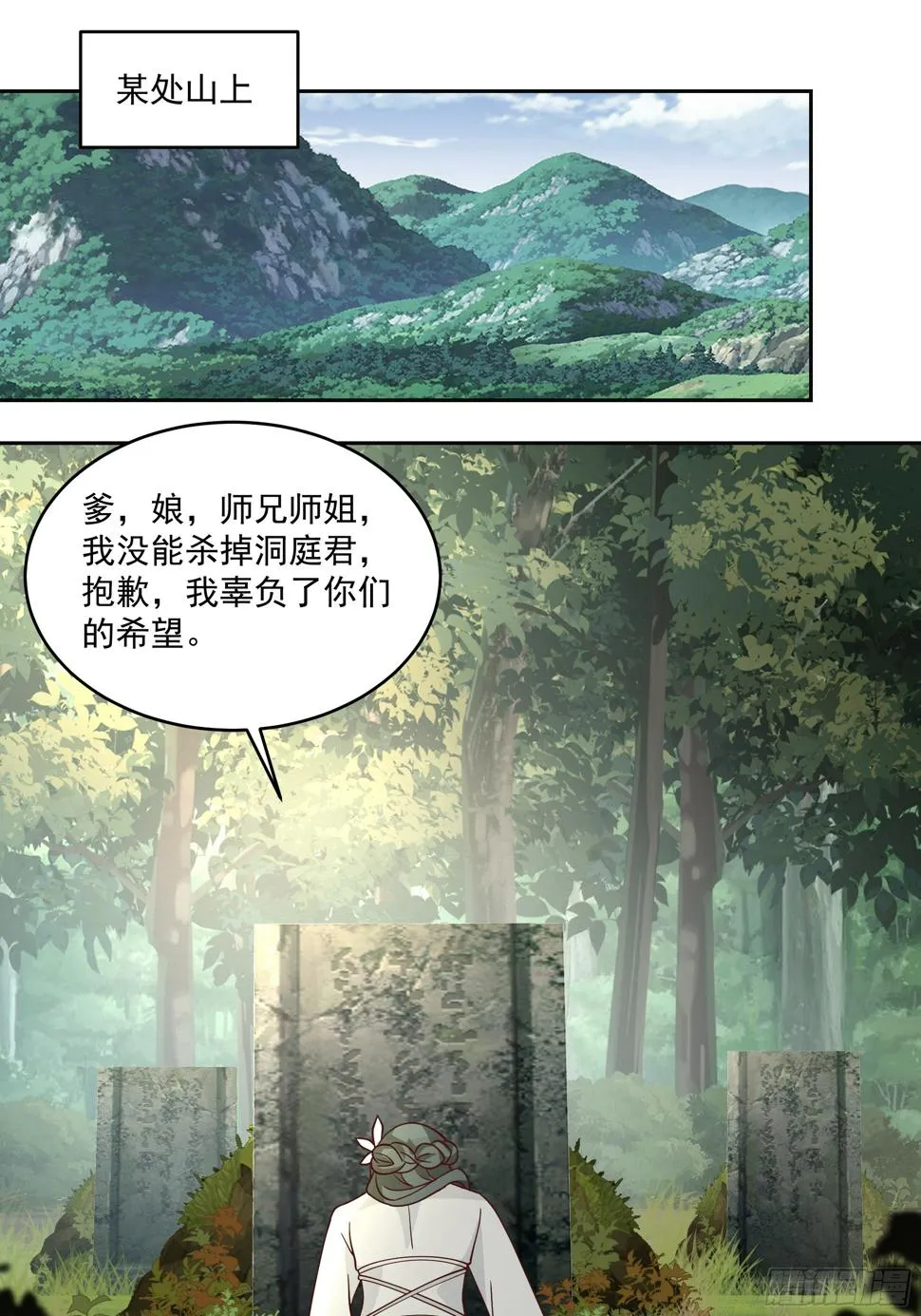 吃醋 第31页