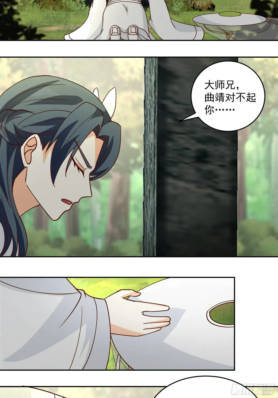 吃醋 第32页