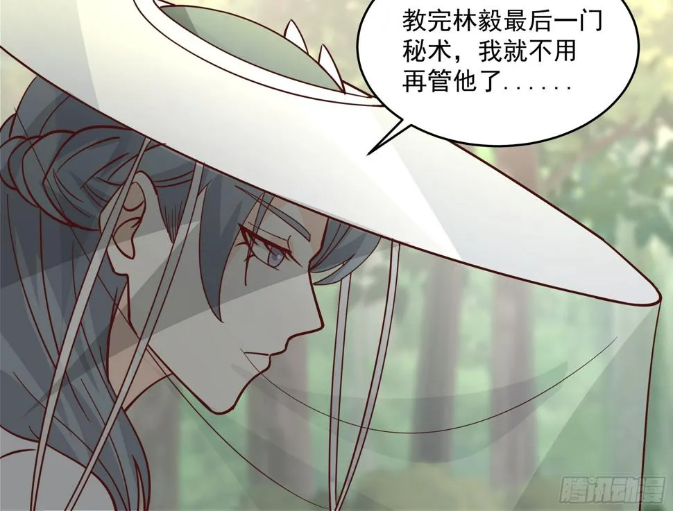 吃醋 第33页