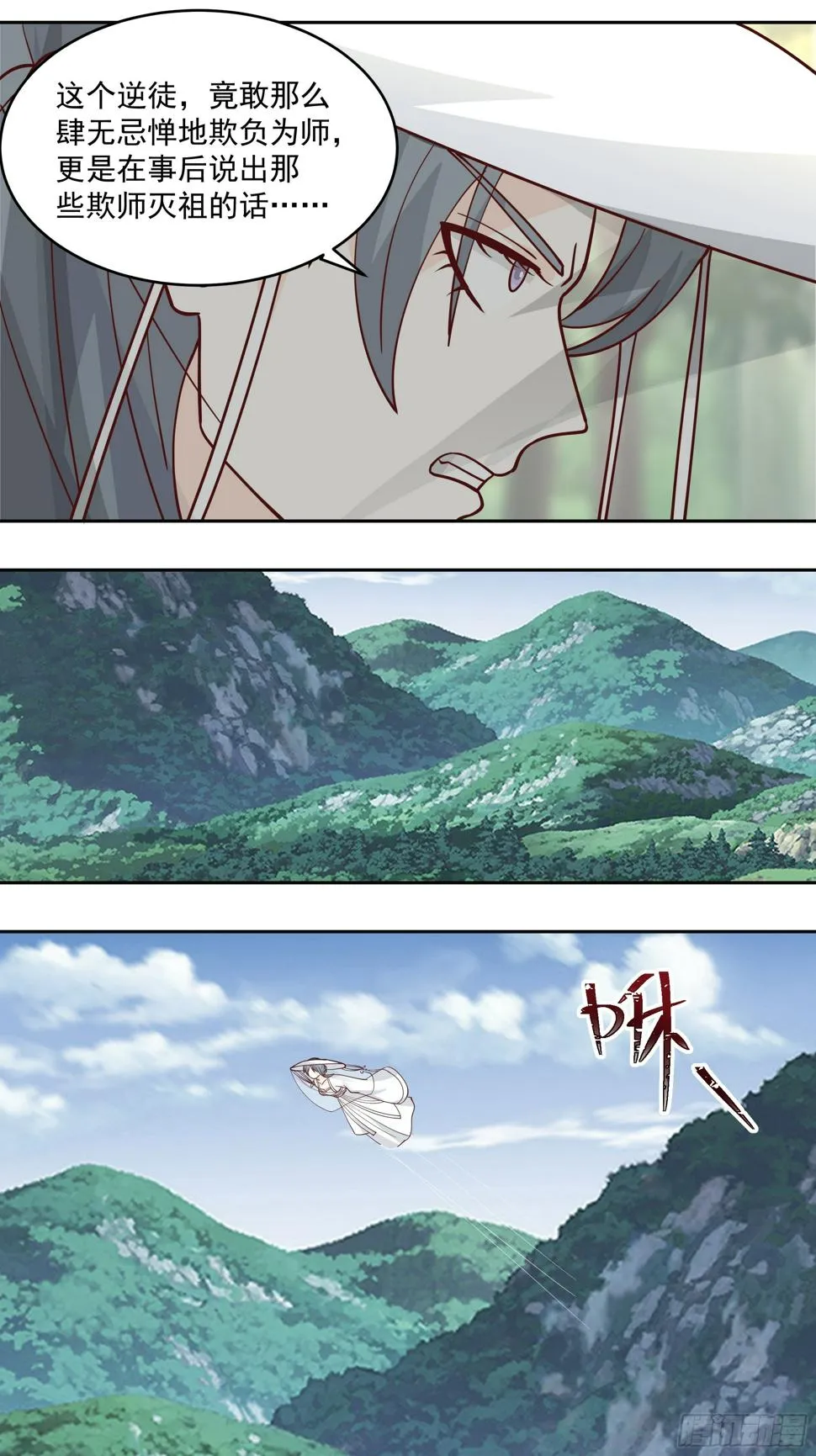 吃醋 第34页