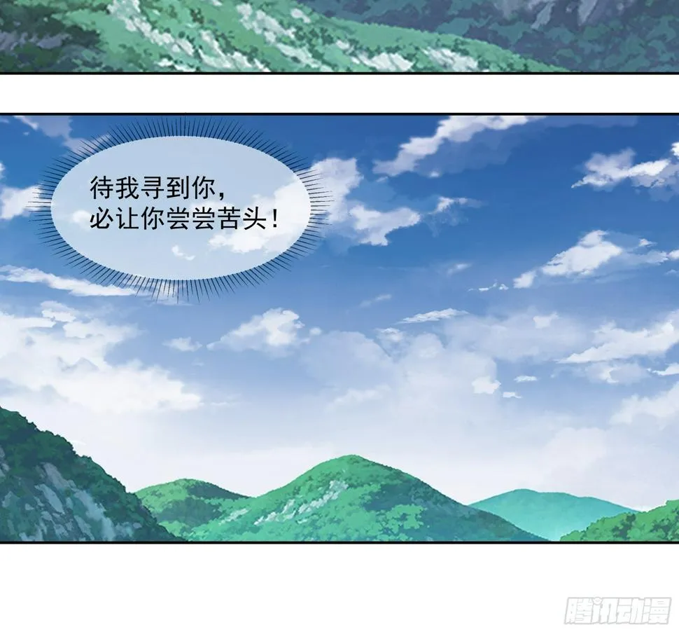 吃醋 第35页
