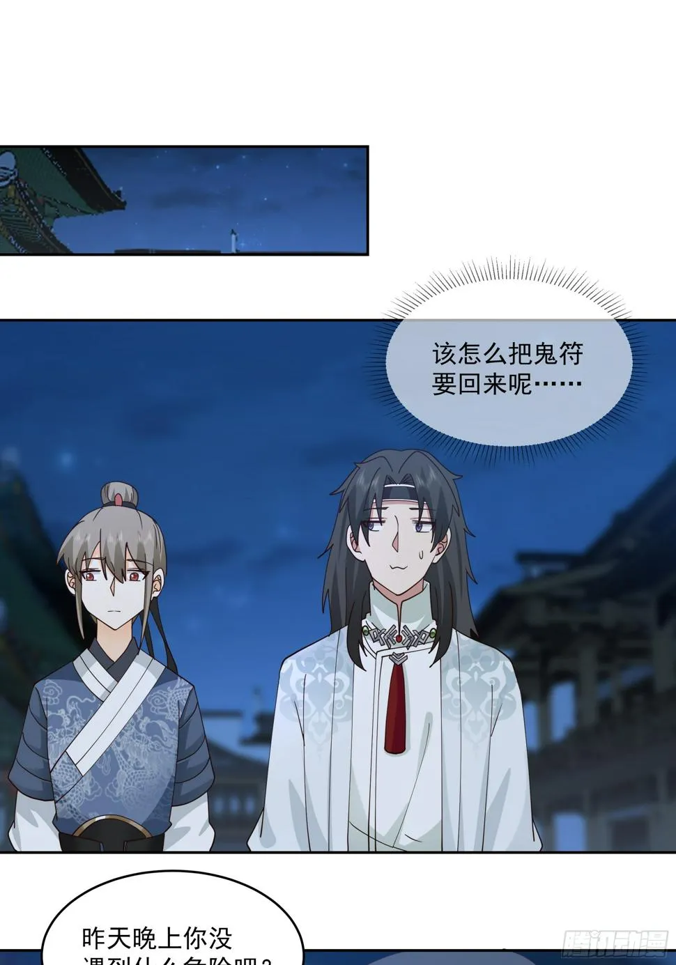 cp要崩了 第13页