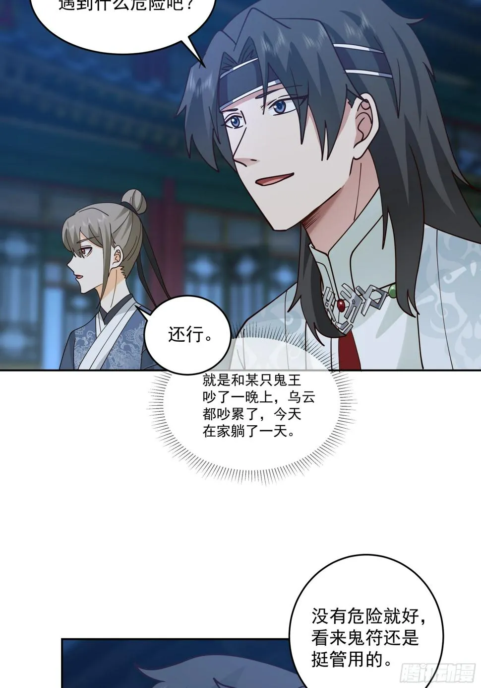 cp要崩了 第14页