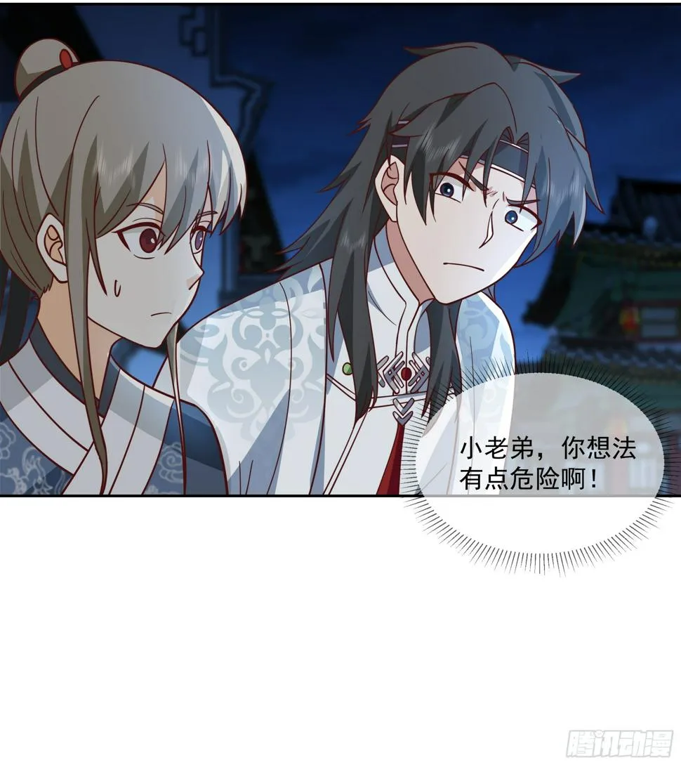 cp要崩了 第21页