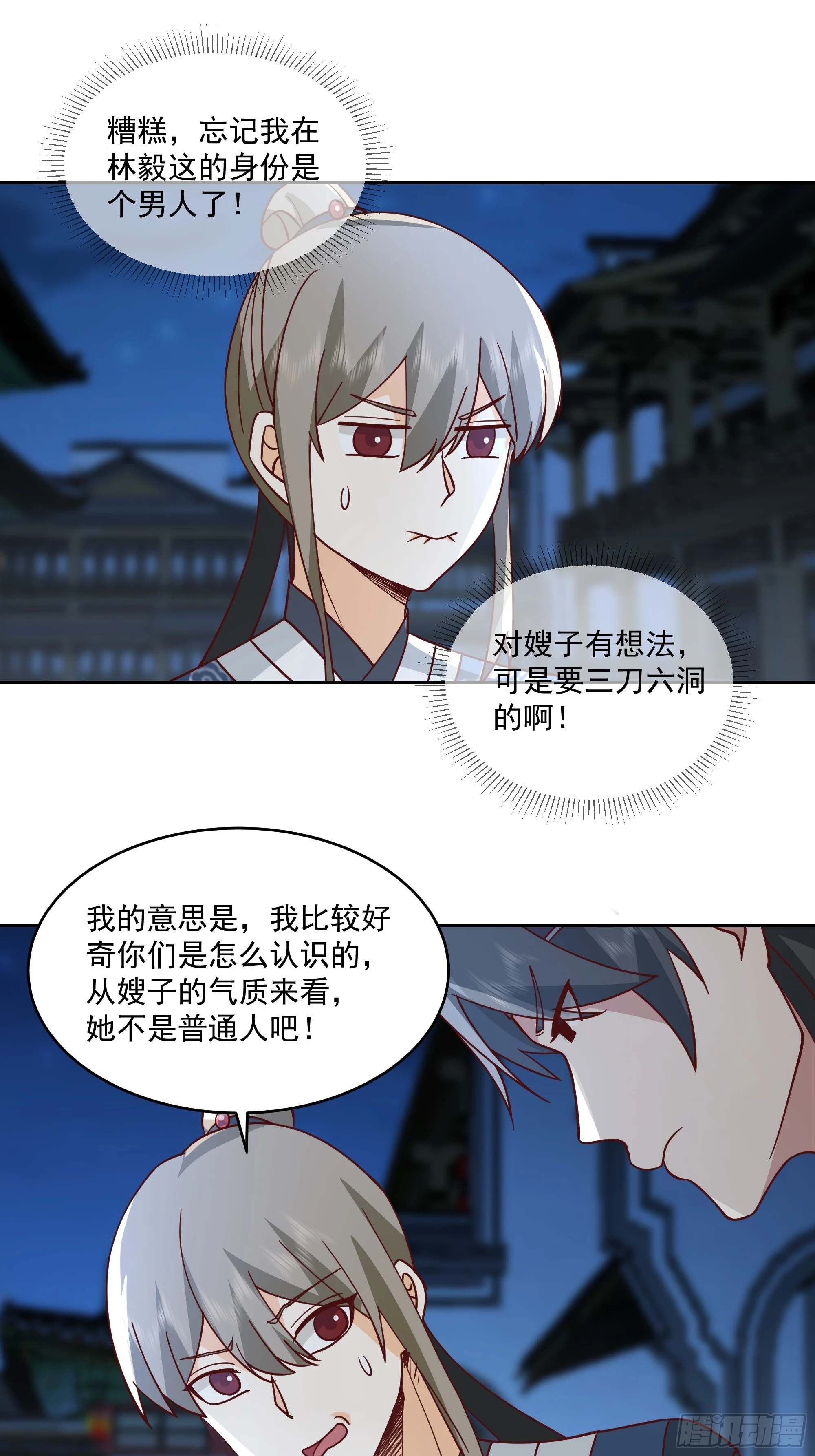 cp要崩了 第22页