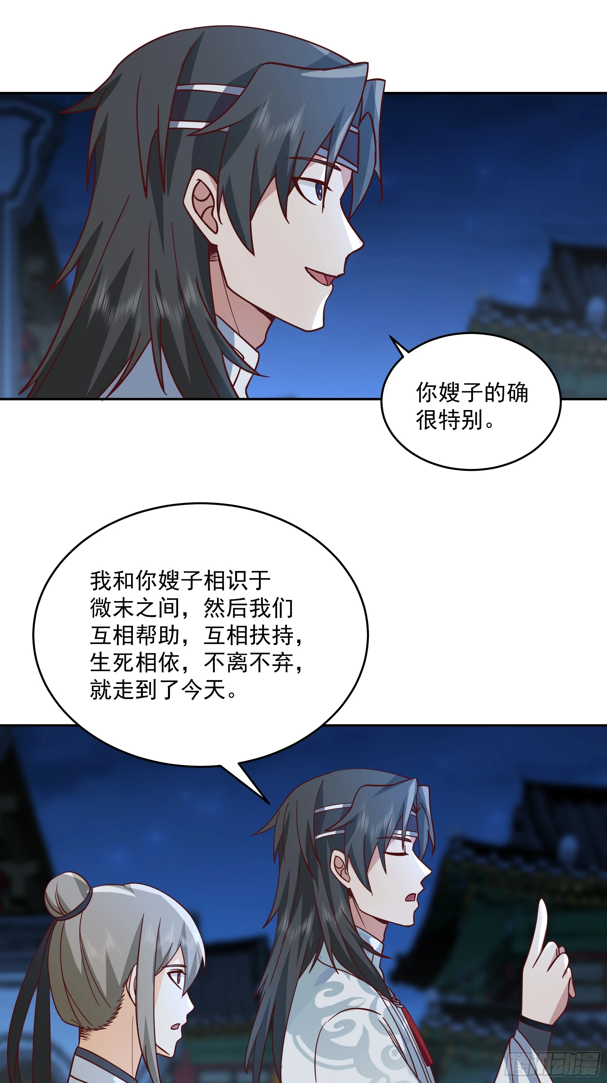 cp要崩了 第24页