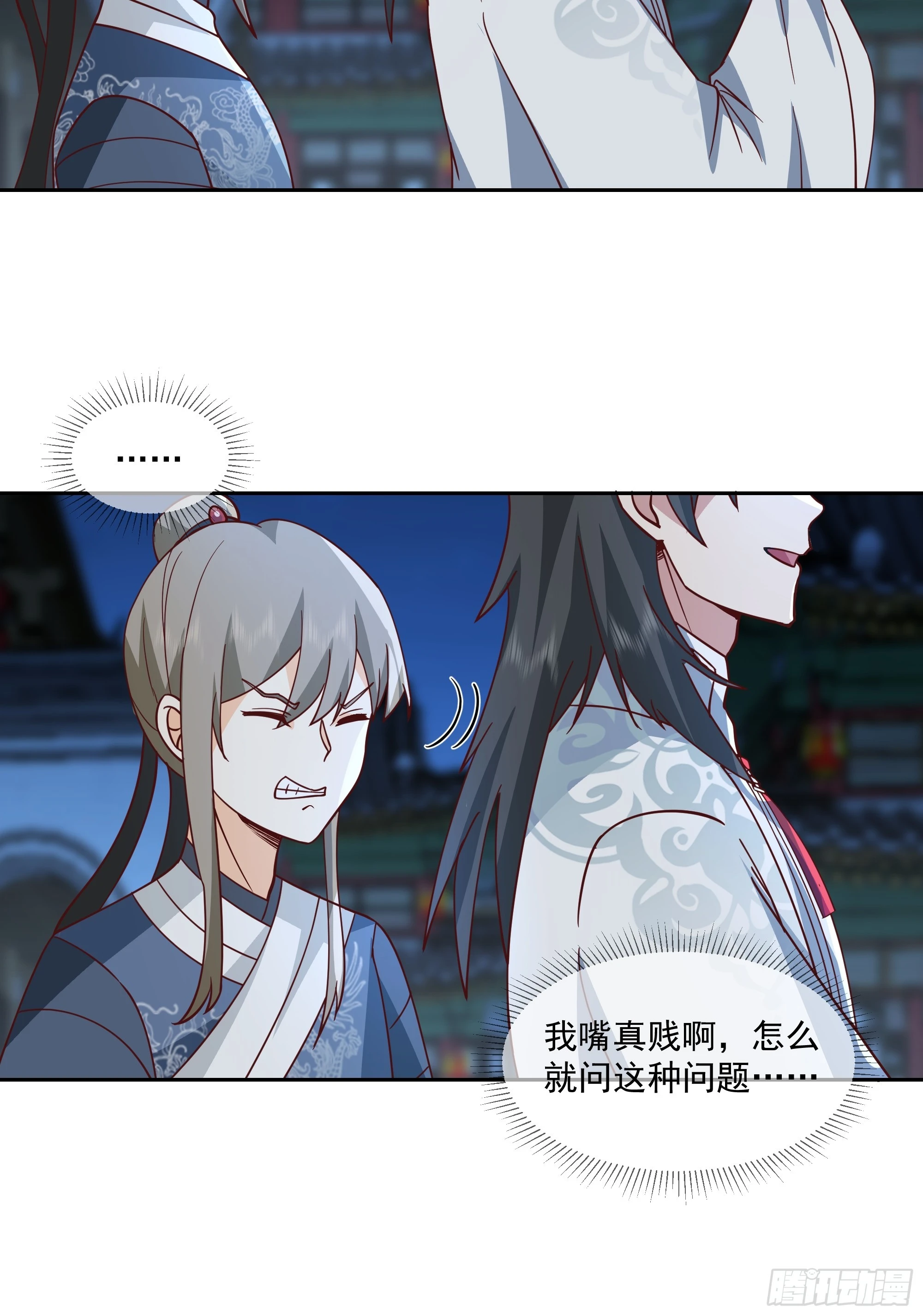 cp要崩了 第25页